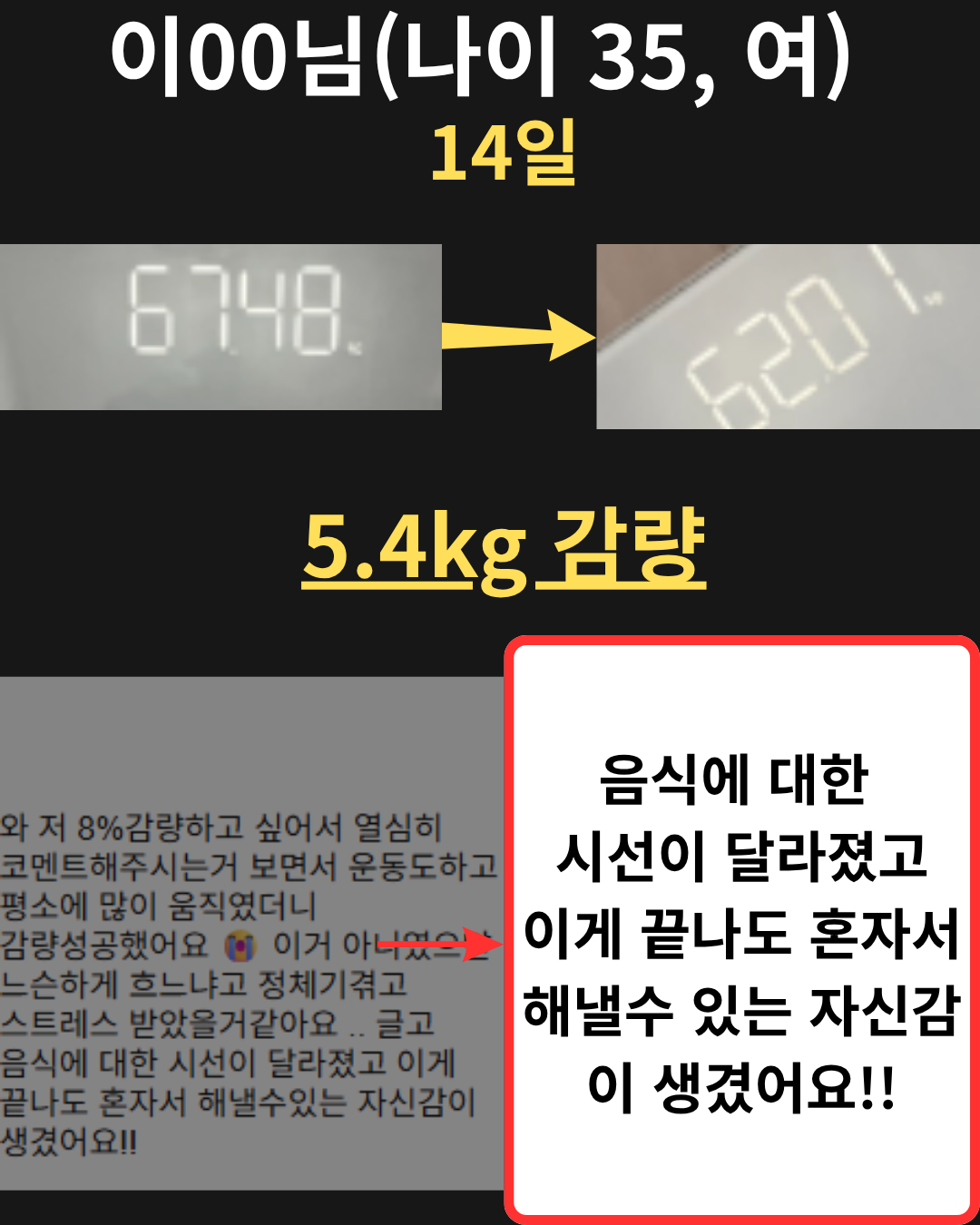 28일 5.4kg 감량 (42)