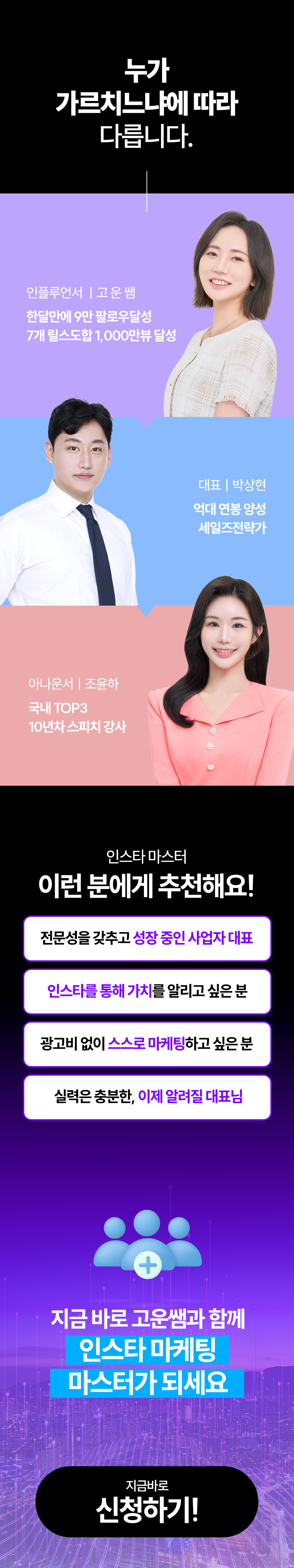 0127-인스타마스터-4