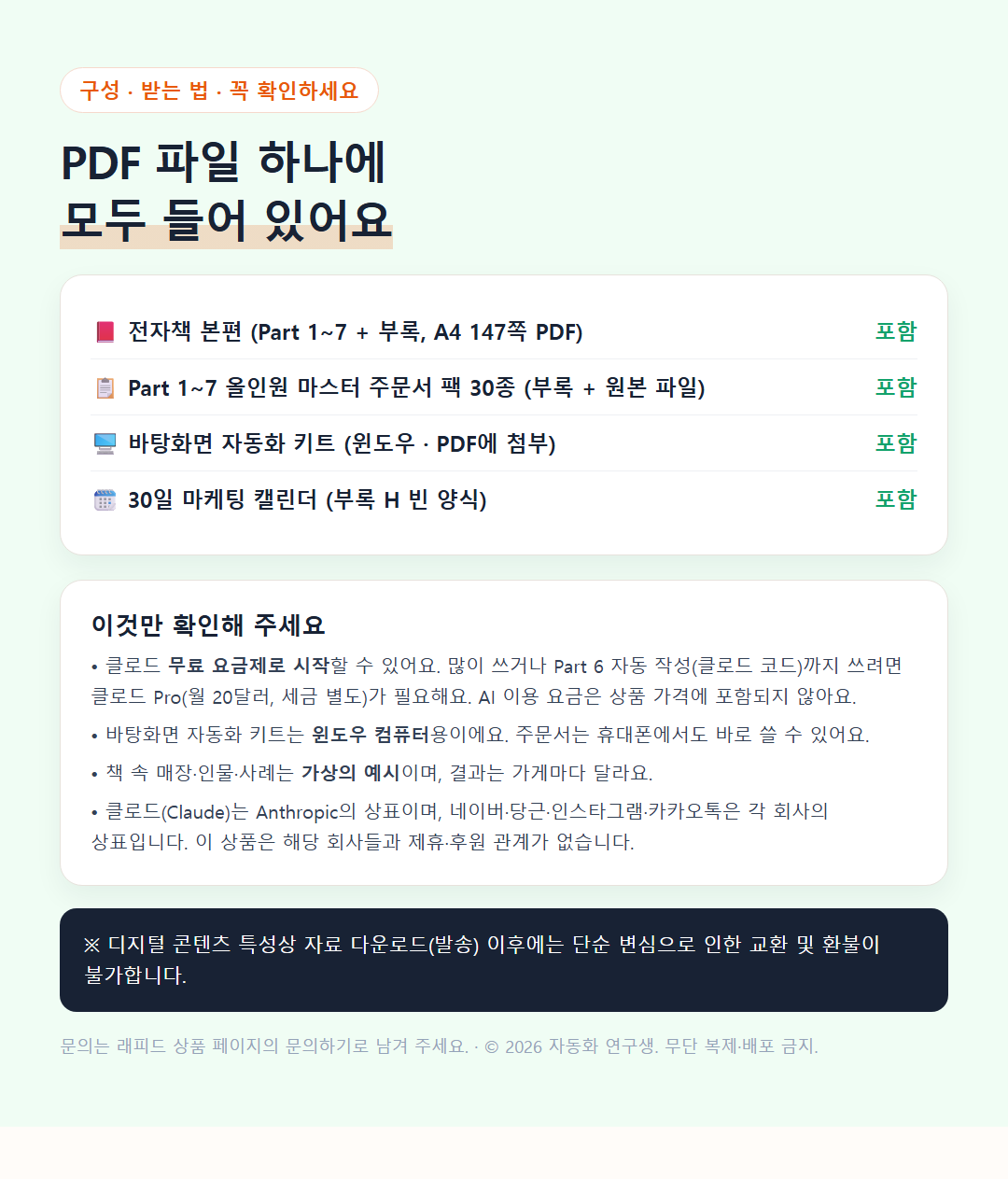 구성과 안내