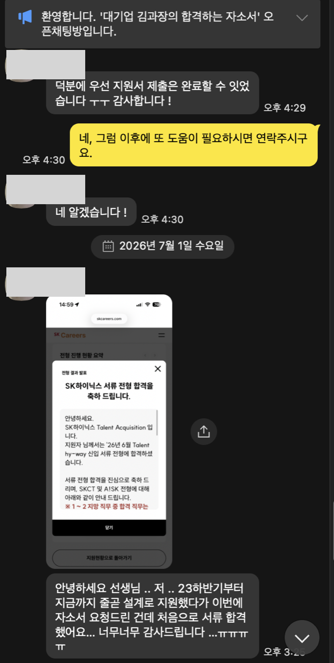 스크린샷 2026-07-01 오후 3.29.58