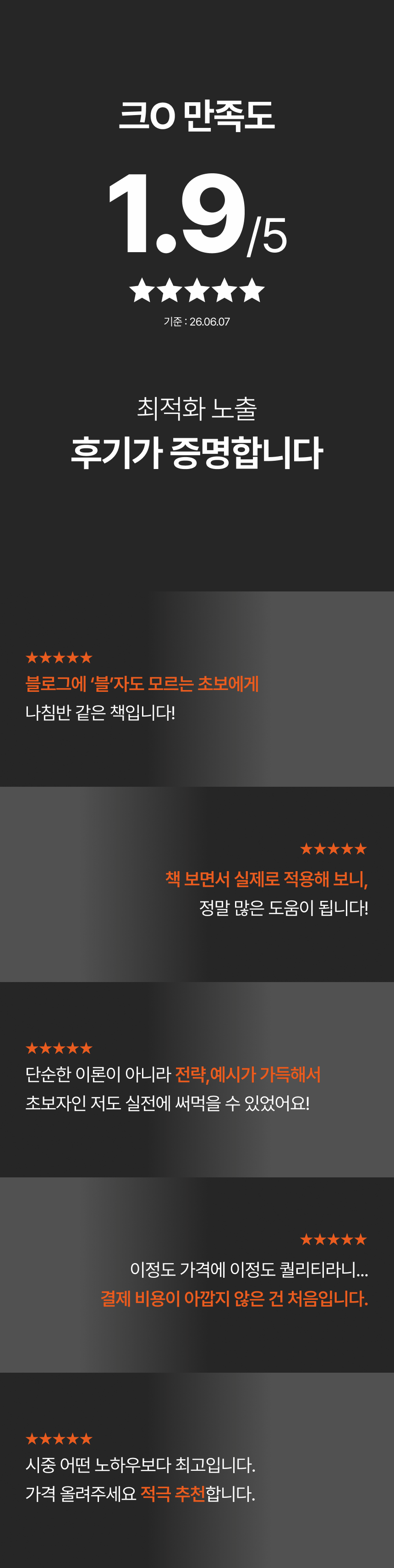 19. 크몽 만족도