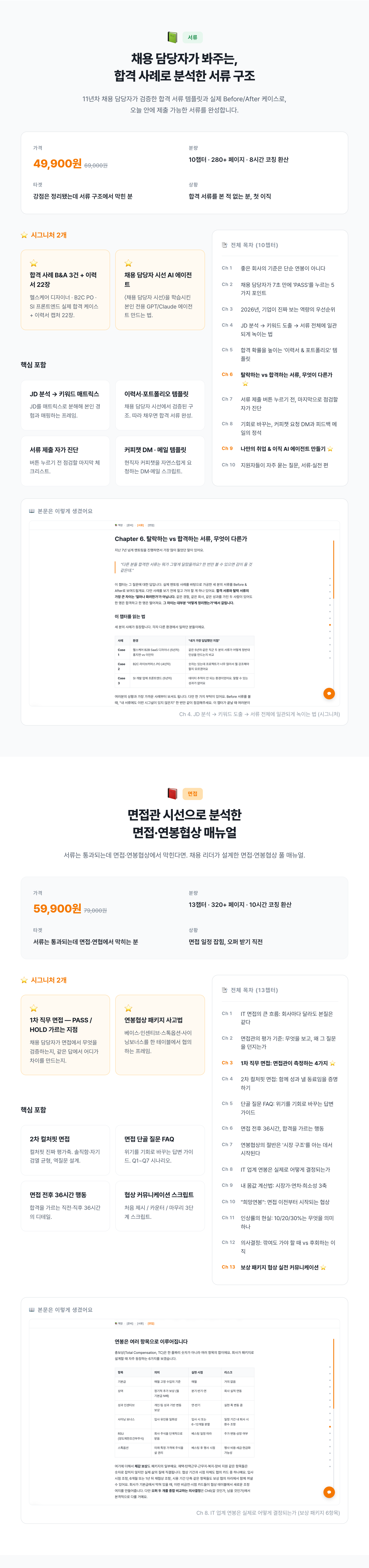 04-vol2-vol3