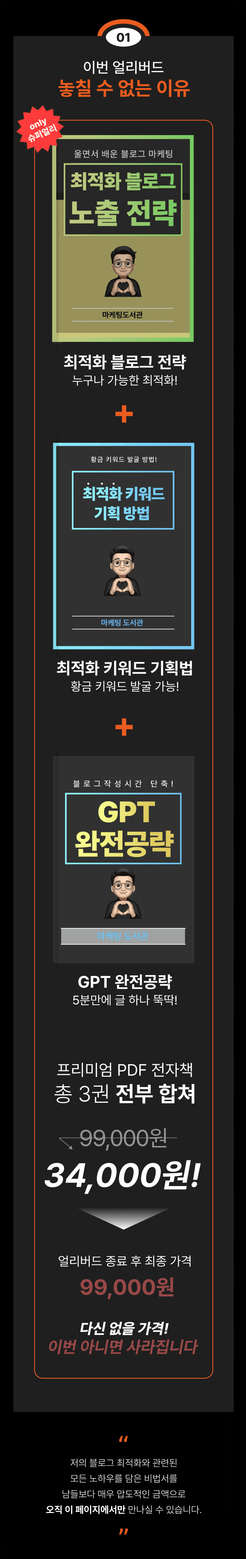 9. 놓치수없는이유GIF