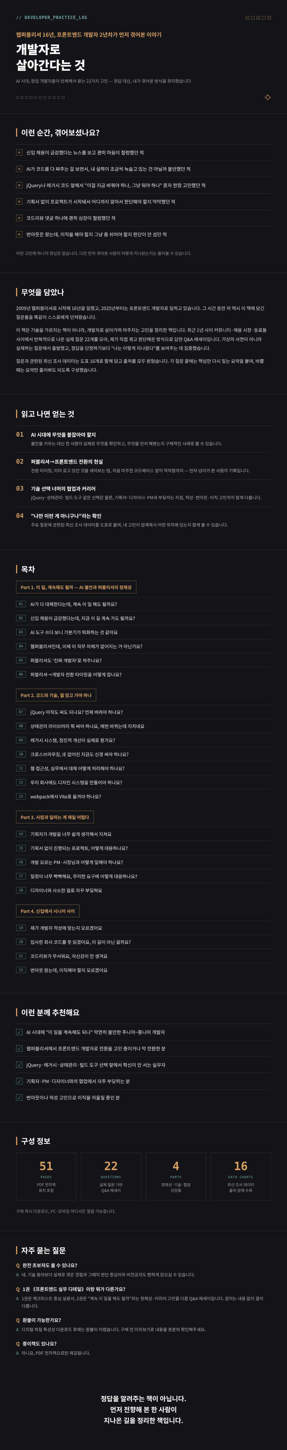 detail_page_book2_수정2