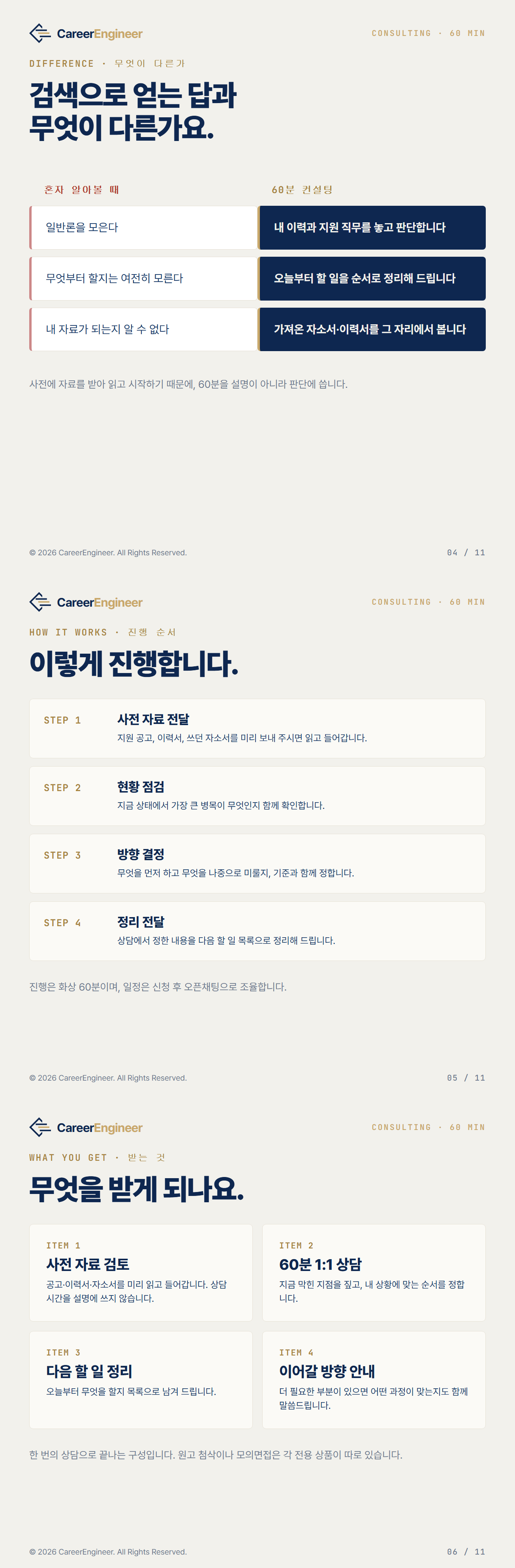 S92cP_02_해결