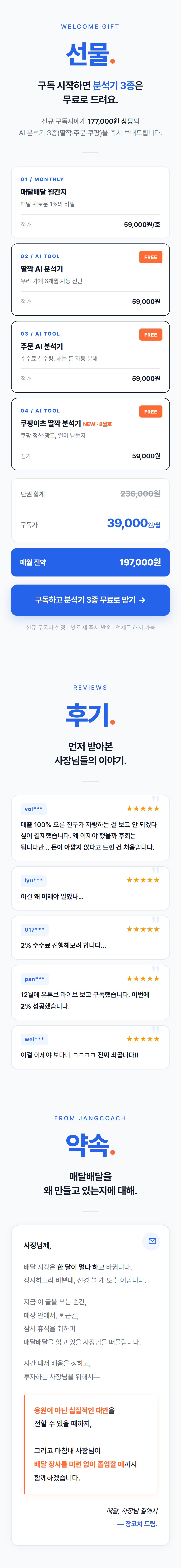 매달배달_9권_06 매달배달_9권_06