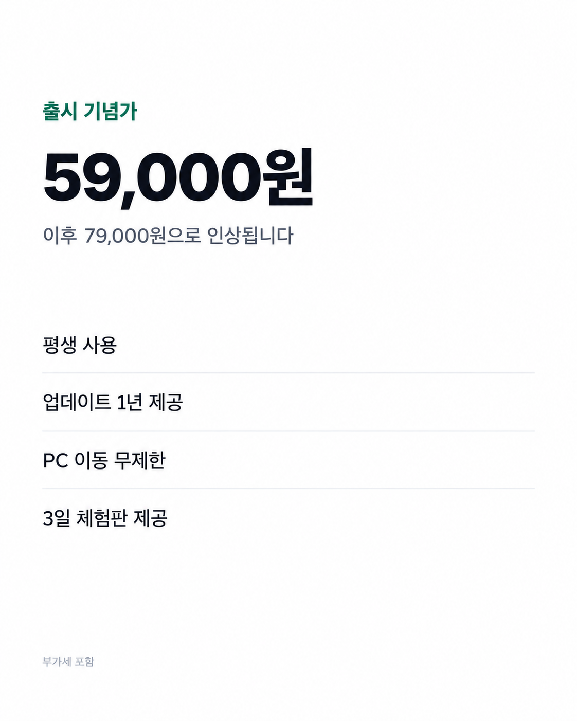 06_가격