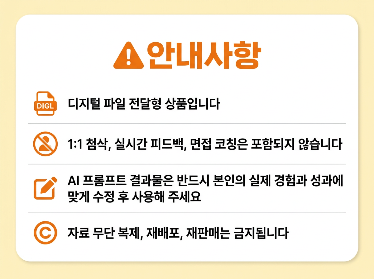 09_안내사항섹션_최적화