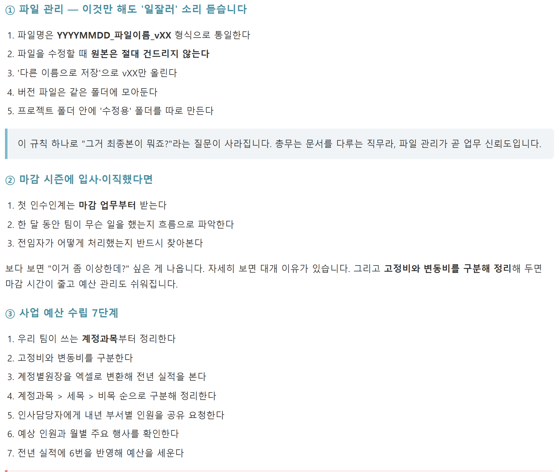 cut_내지_꿀팁 cut_내지_꿀팁