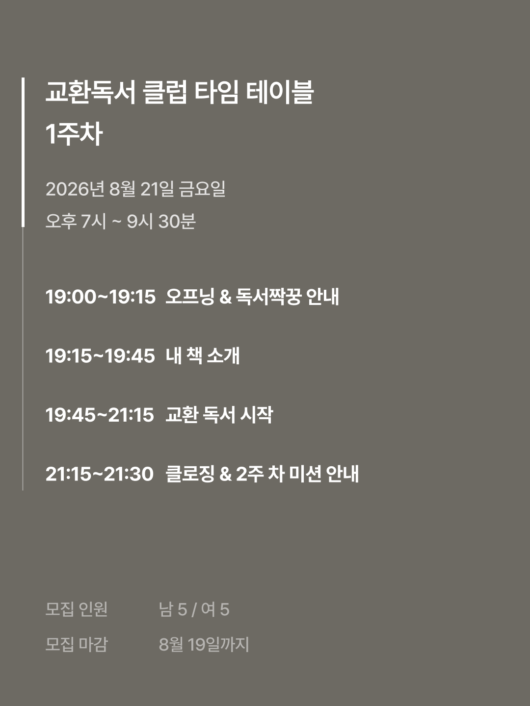교환 3 교환 3