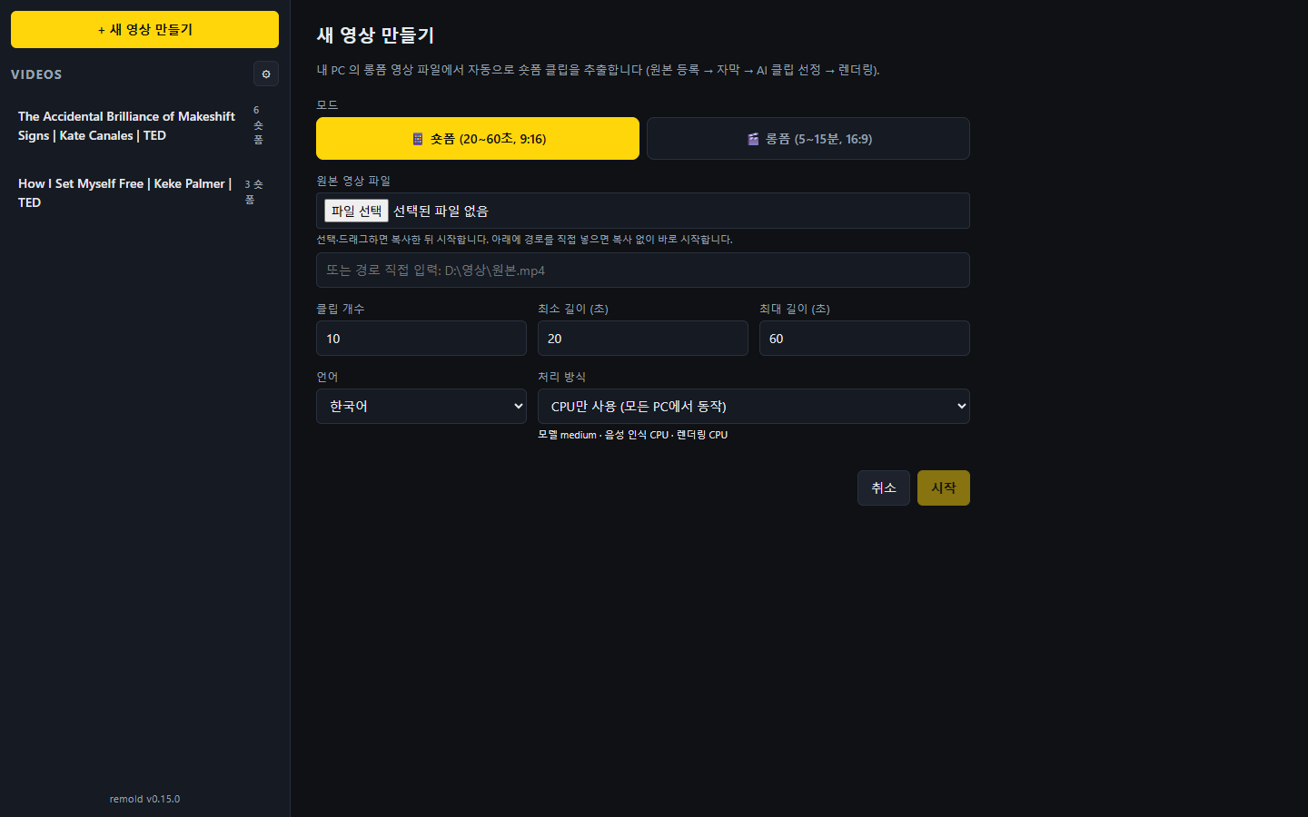 02_새영상만들기 02_새영상만들기