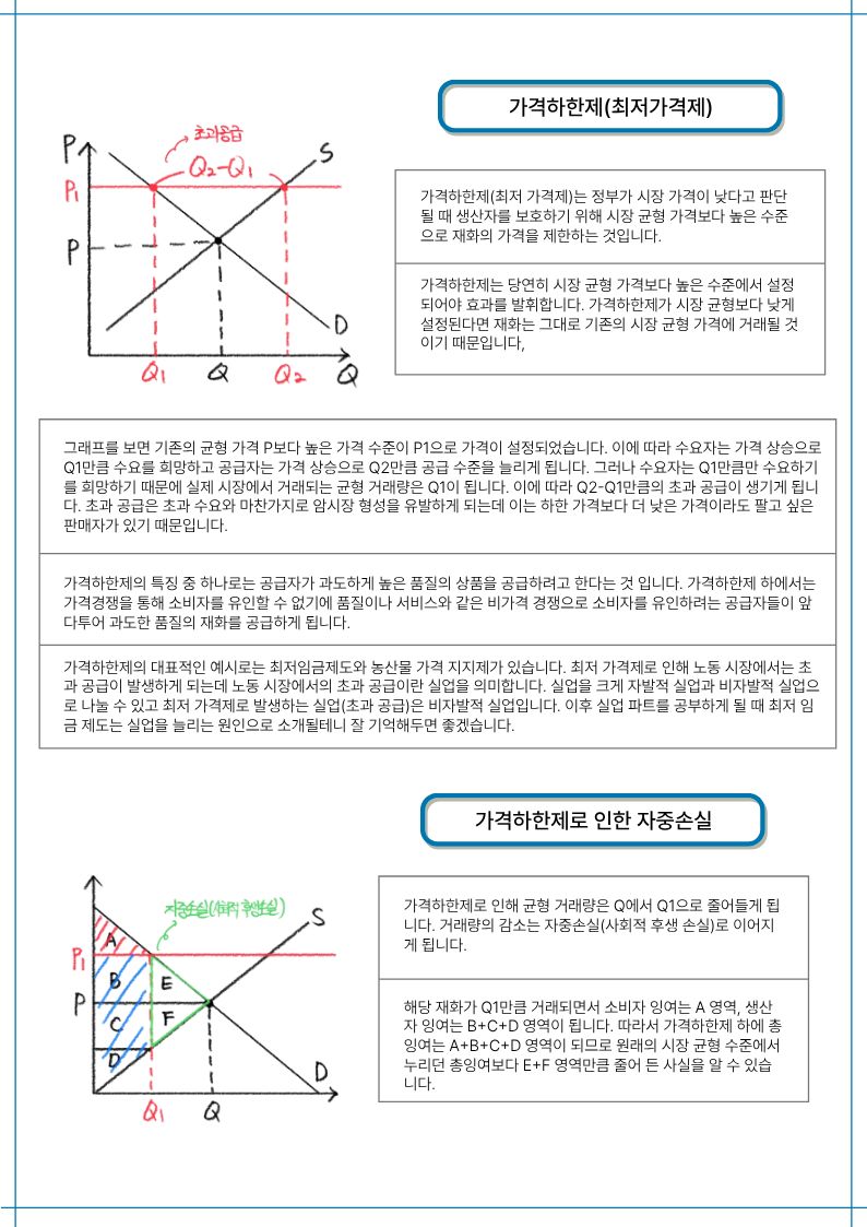 TESAT_S급_비법노트(9) TESAT_S급_비법노트(9)