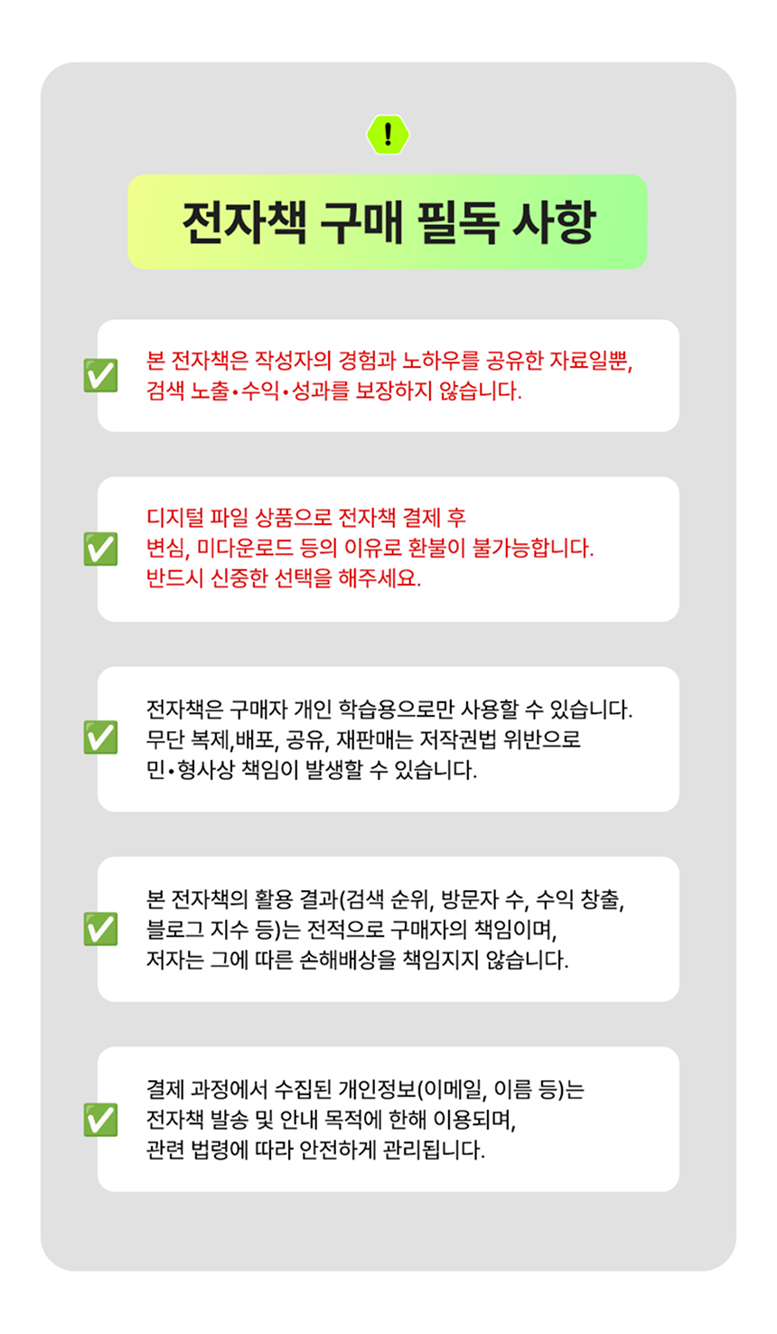 20. 필독사항