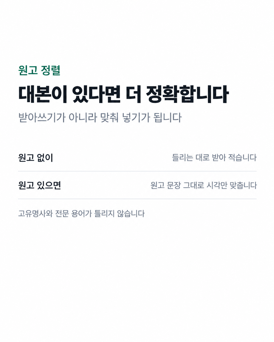05_원고정렬
