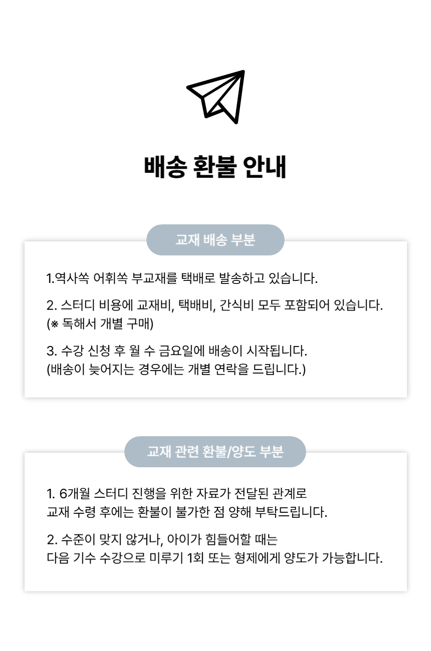 스토어_13_배송 환불 안내-001 스토어_13_배송 환불 안내-001