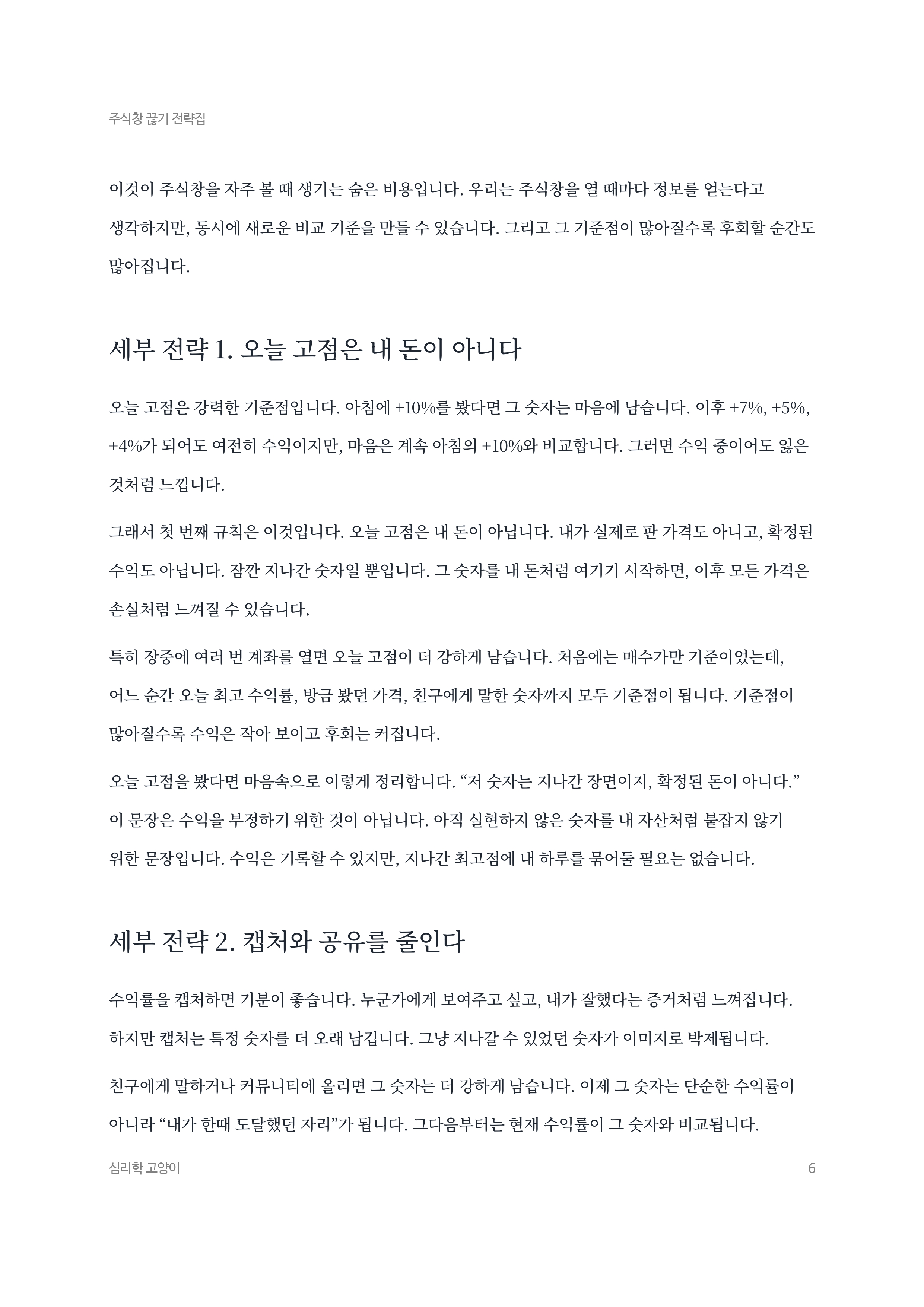 주가창 최종_page-0006