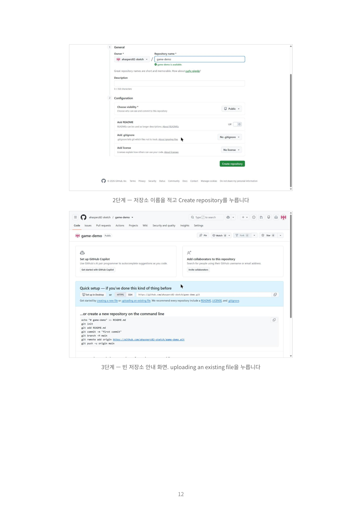 미리보기_06_깃허브절차 미리보기_06_깃허브절차
