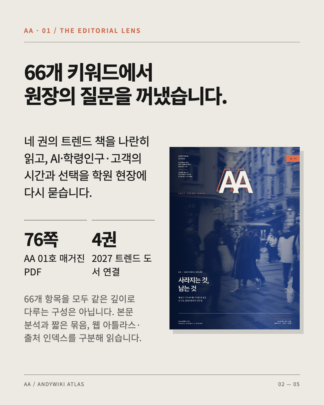 중단 지점 공유_AA01_panel-02