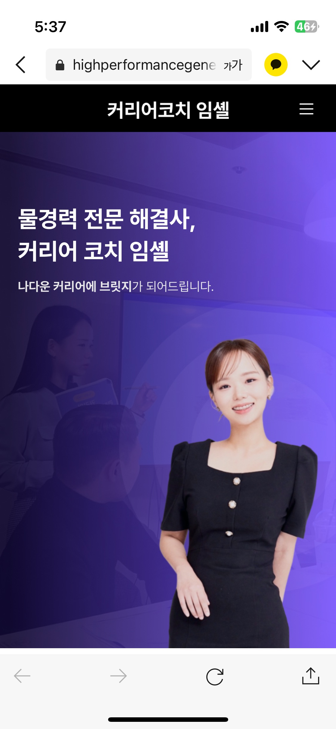 상반기 마지막🔥물경력 탈출 일대일 컨설팅 (직무전환 / 연봉 수직 점프)