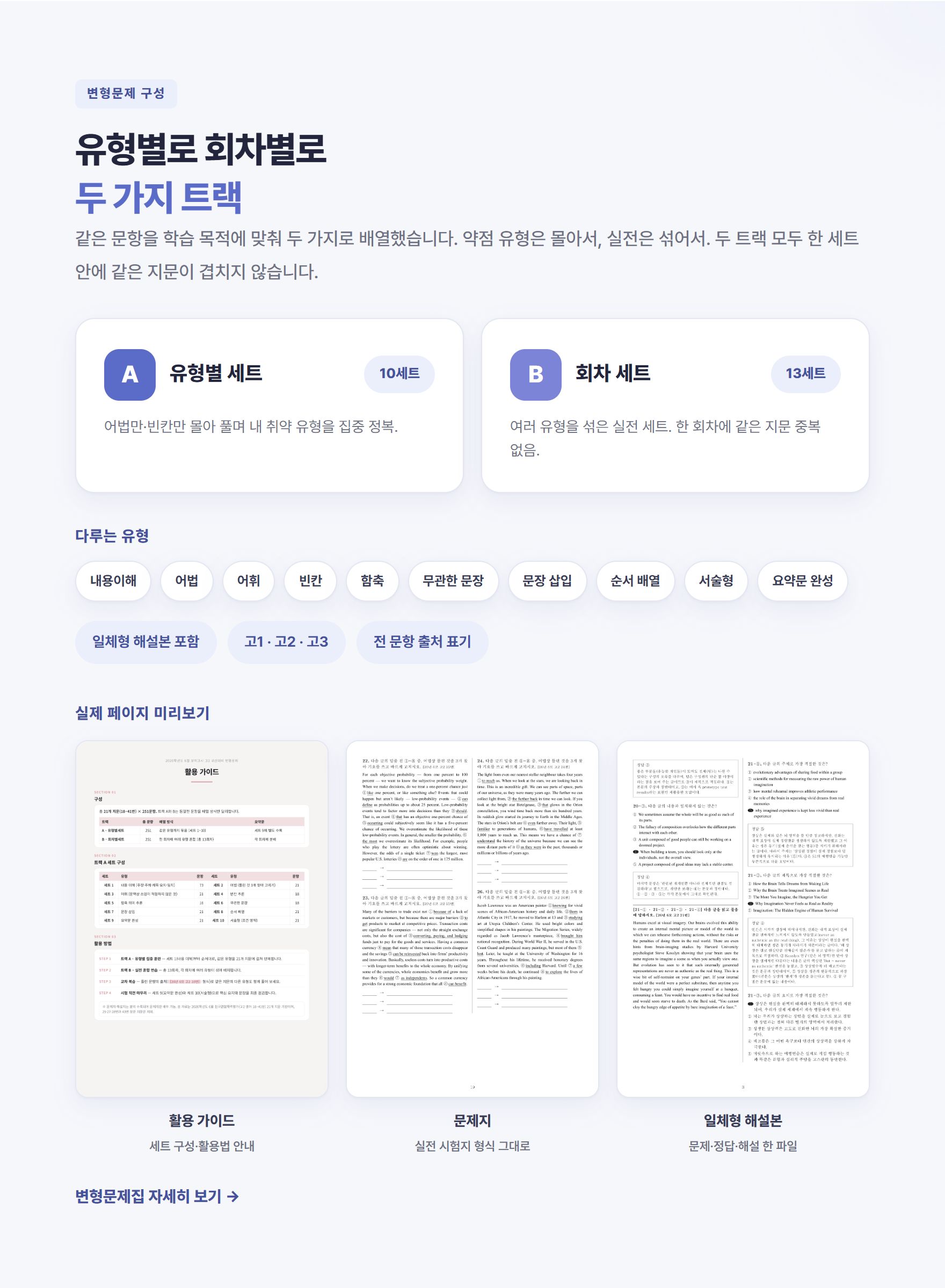 10_변형문제_구성