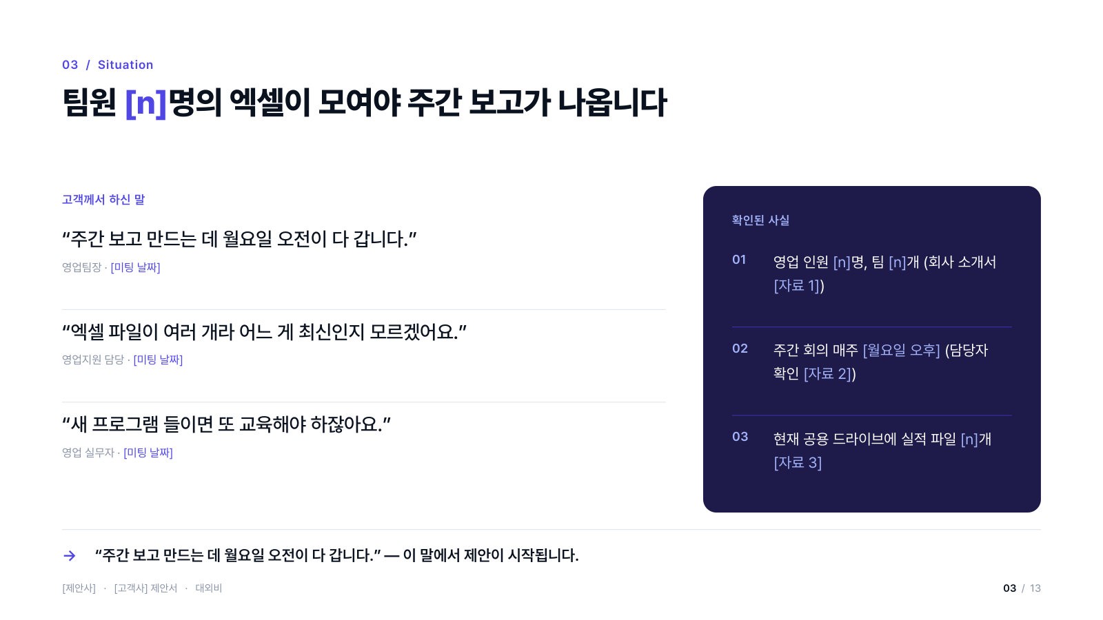 03_템플릿쪽_1_v1 03_템플릿쪽_1_v1