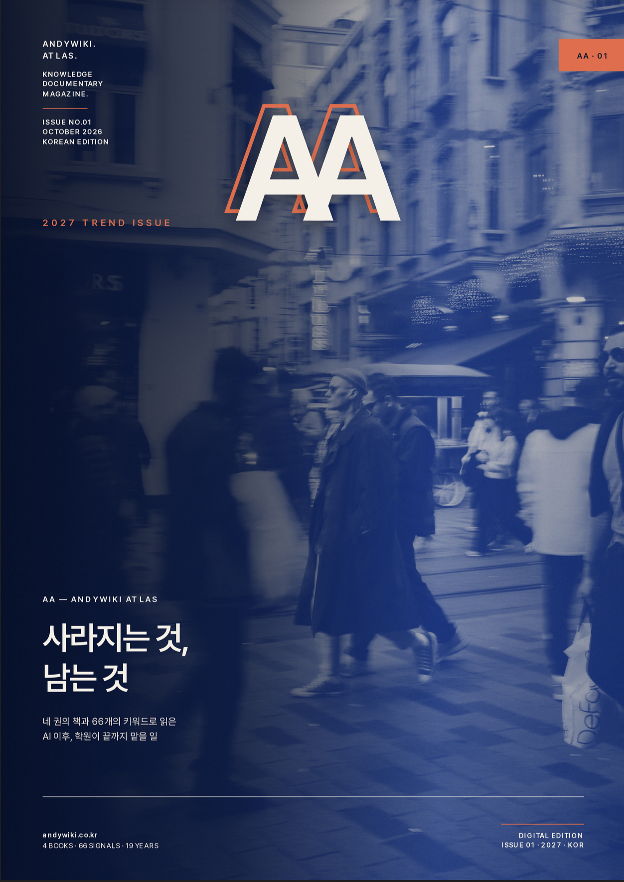 스크린샷 2026-10-05 오후 6.54.46