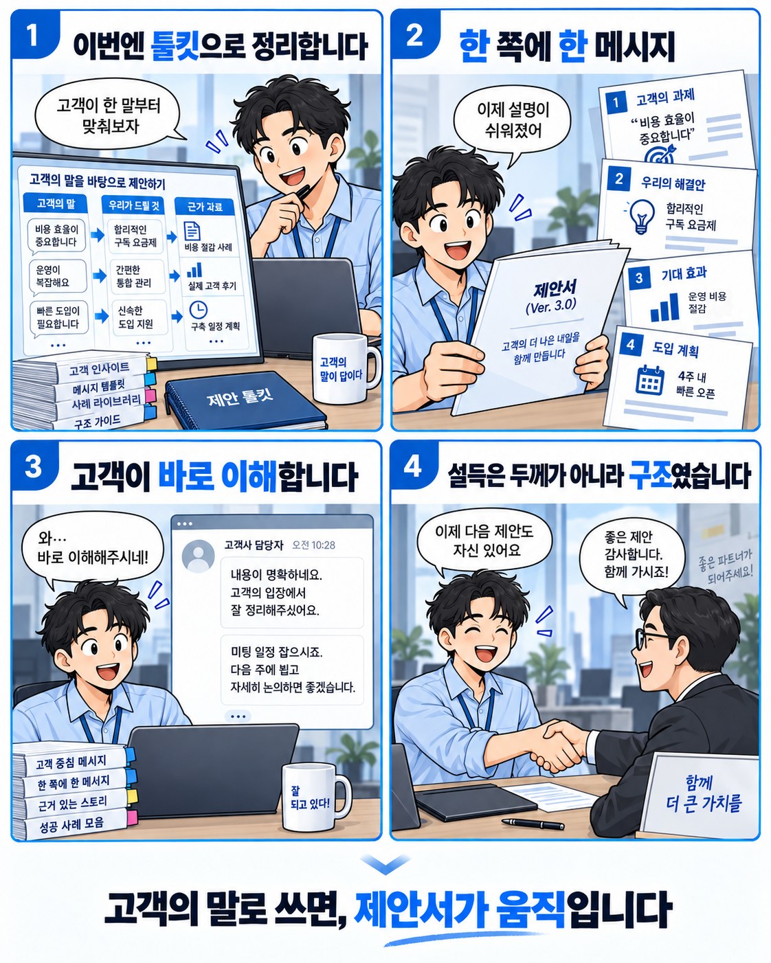 05_웹툰_해결_v2 05_웹툰_해결_v2