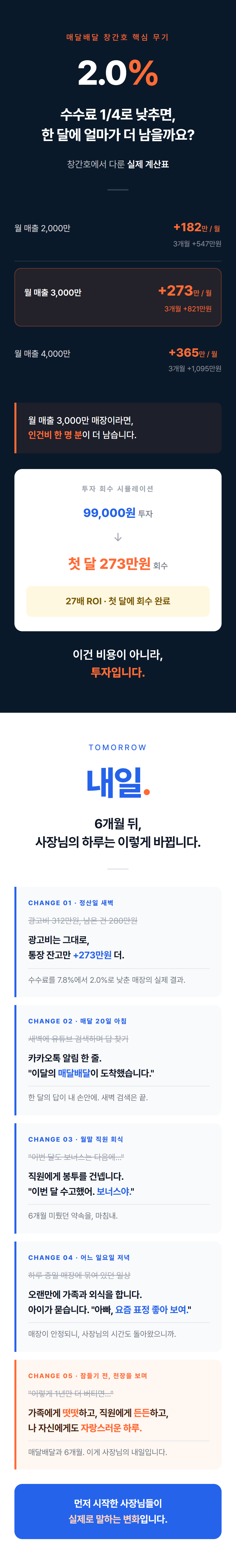 매달배달_9권_04 매달배달_9권_04