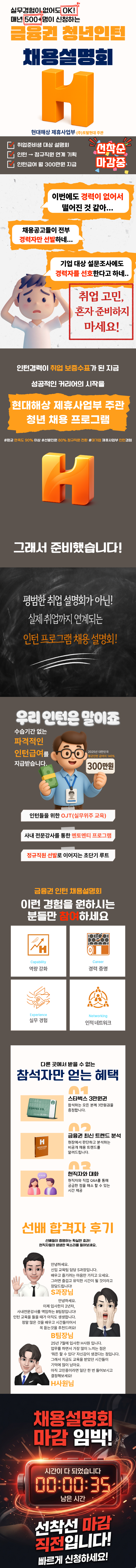 랜딩페이지 2