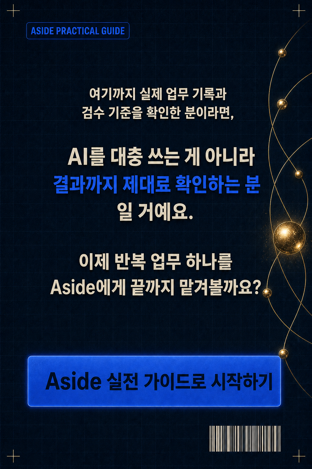 aside-detail-07-cta
