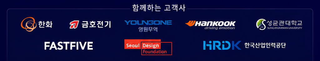 파트너사 파트너사