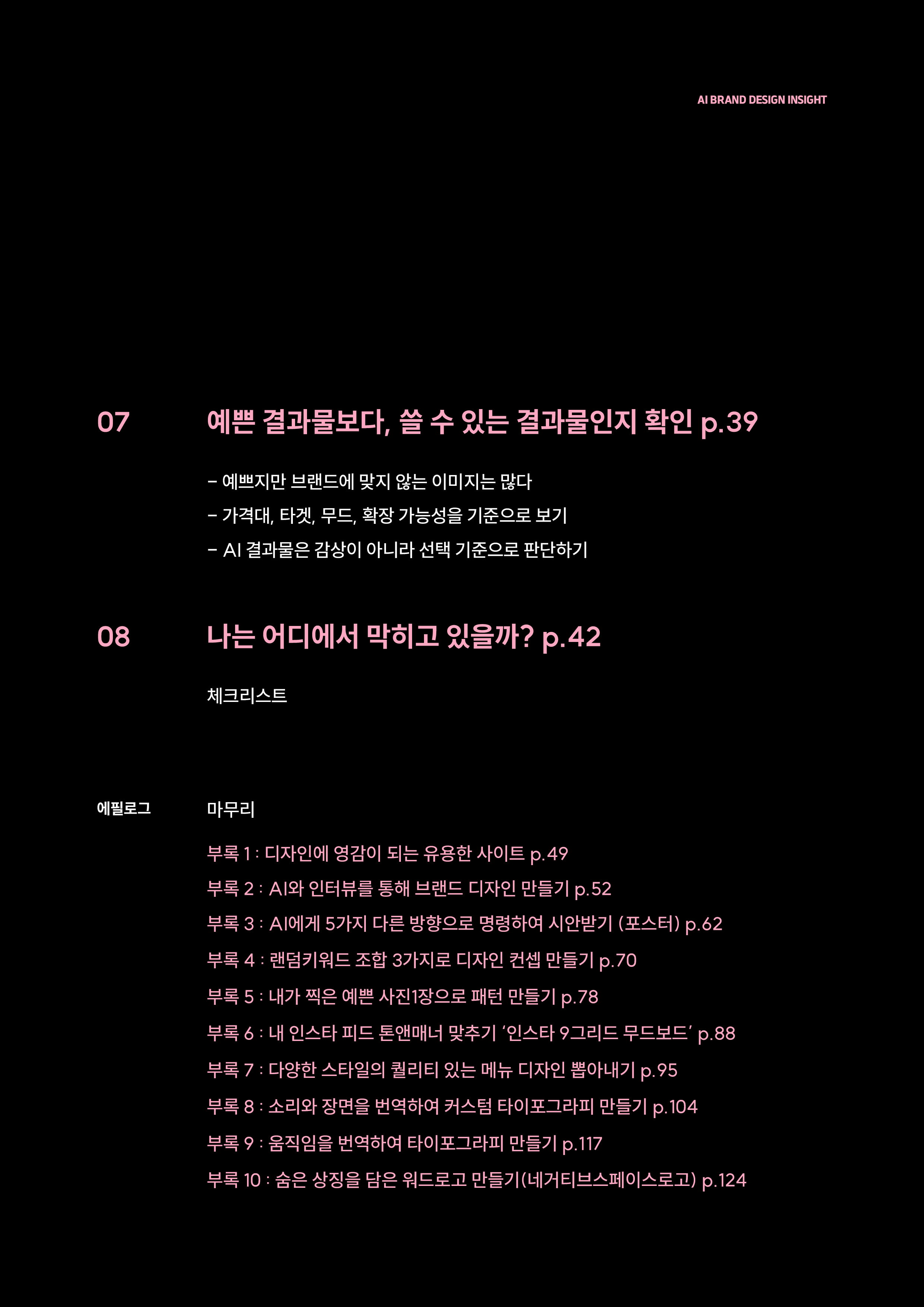 목차