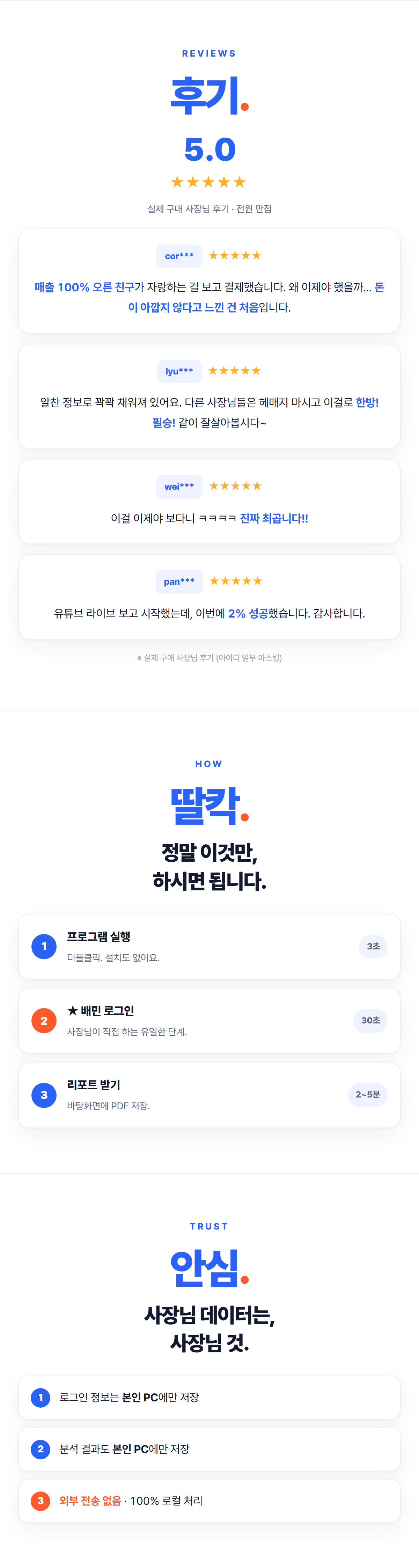장코치_상세_v2_08