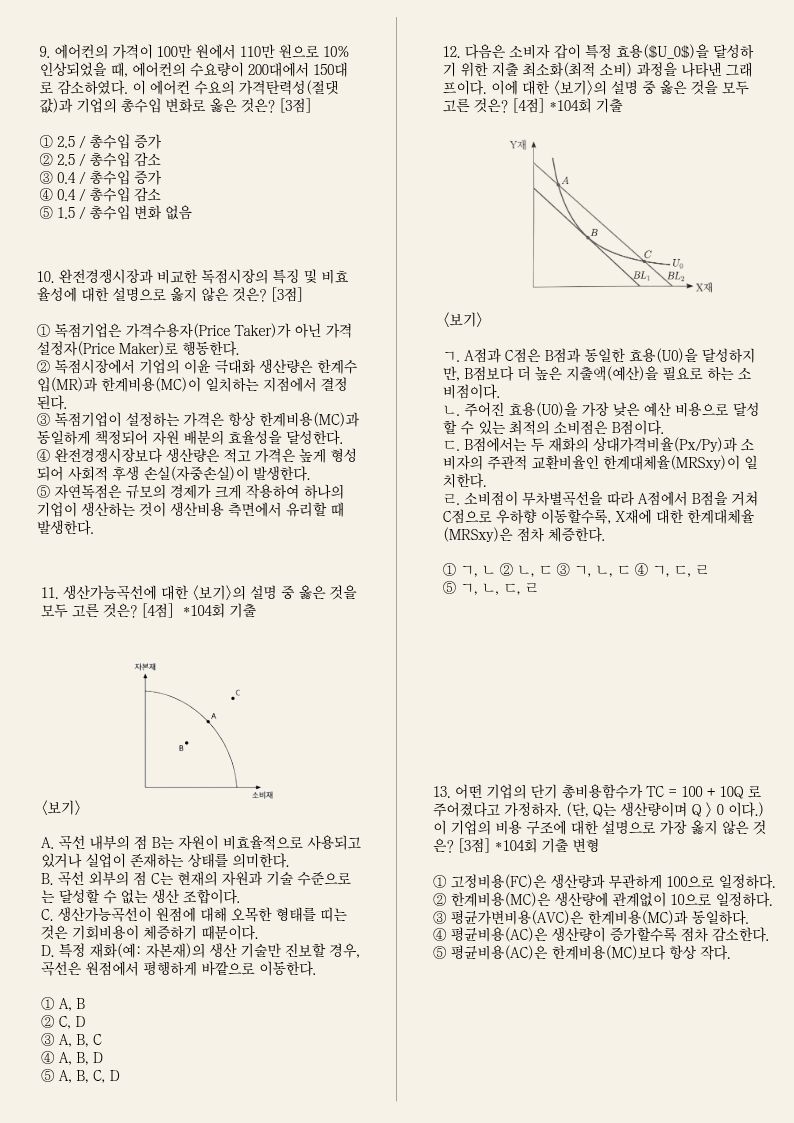 TESAT_S급_비법노트(1) TESAT_S급_비법노트(1)