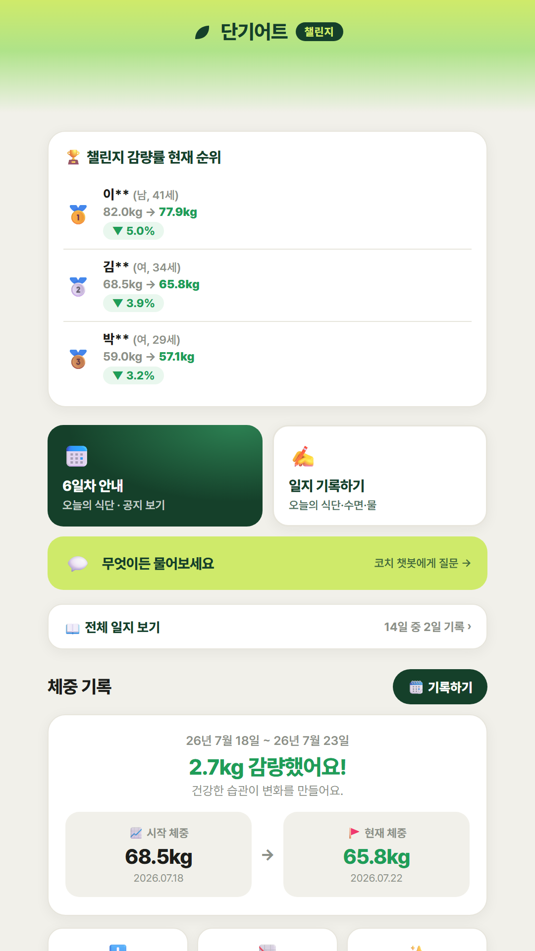 howto_step2