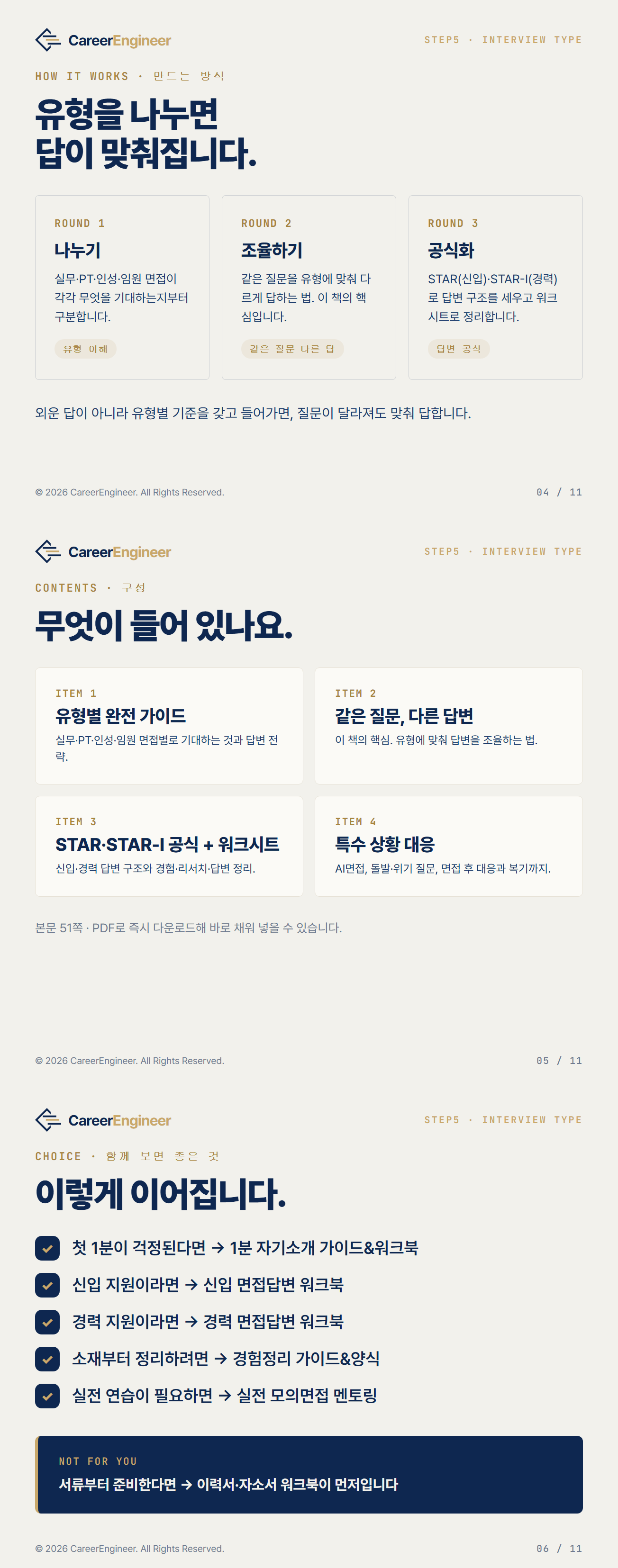 O-KKc_02_구성