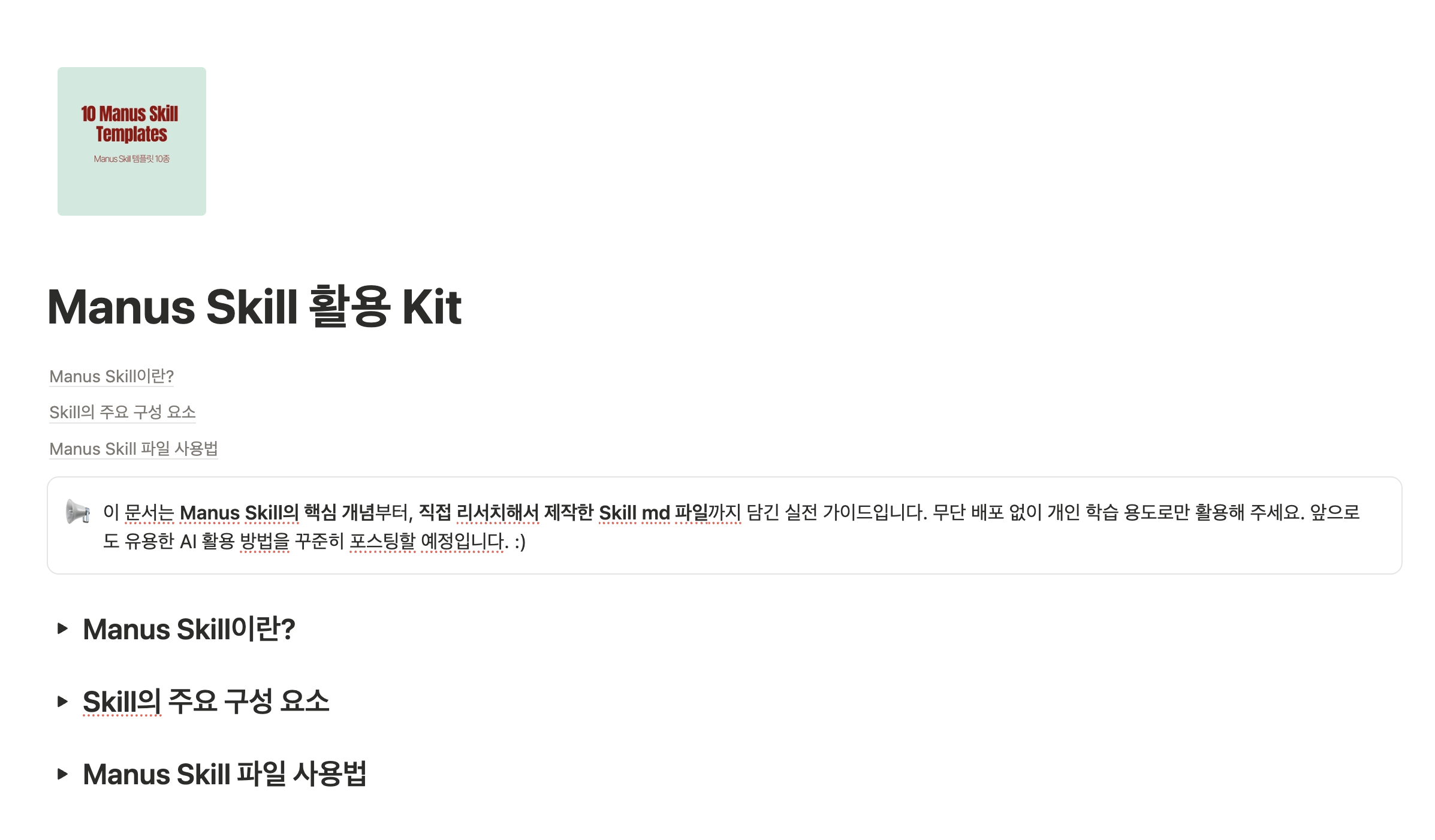 스크린샷 2026-02-24 오후 7.30.24