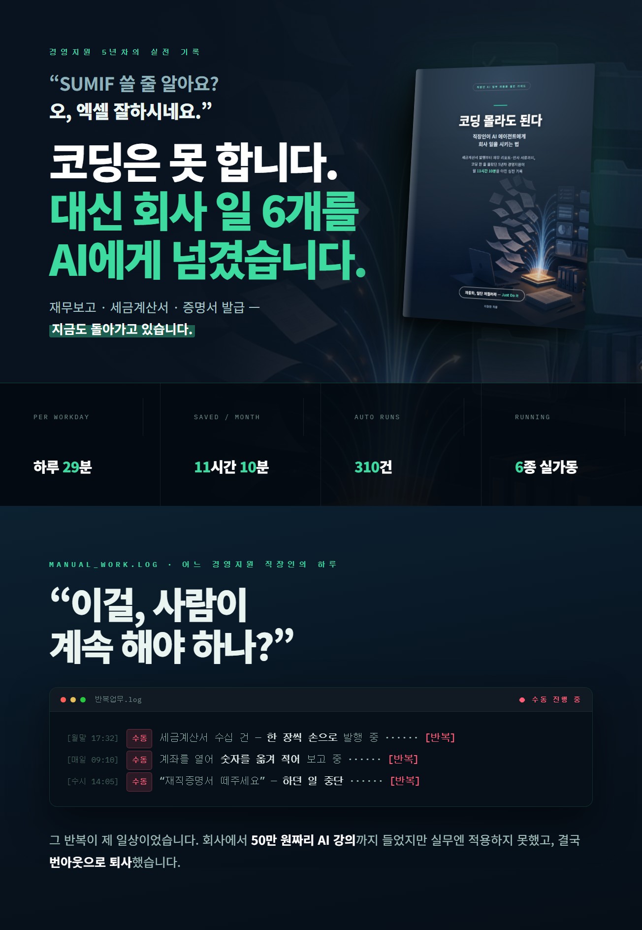 01_히어로_문제 01_히어로_문제