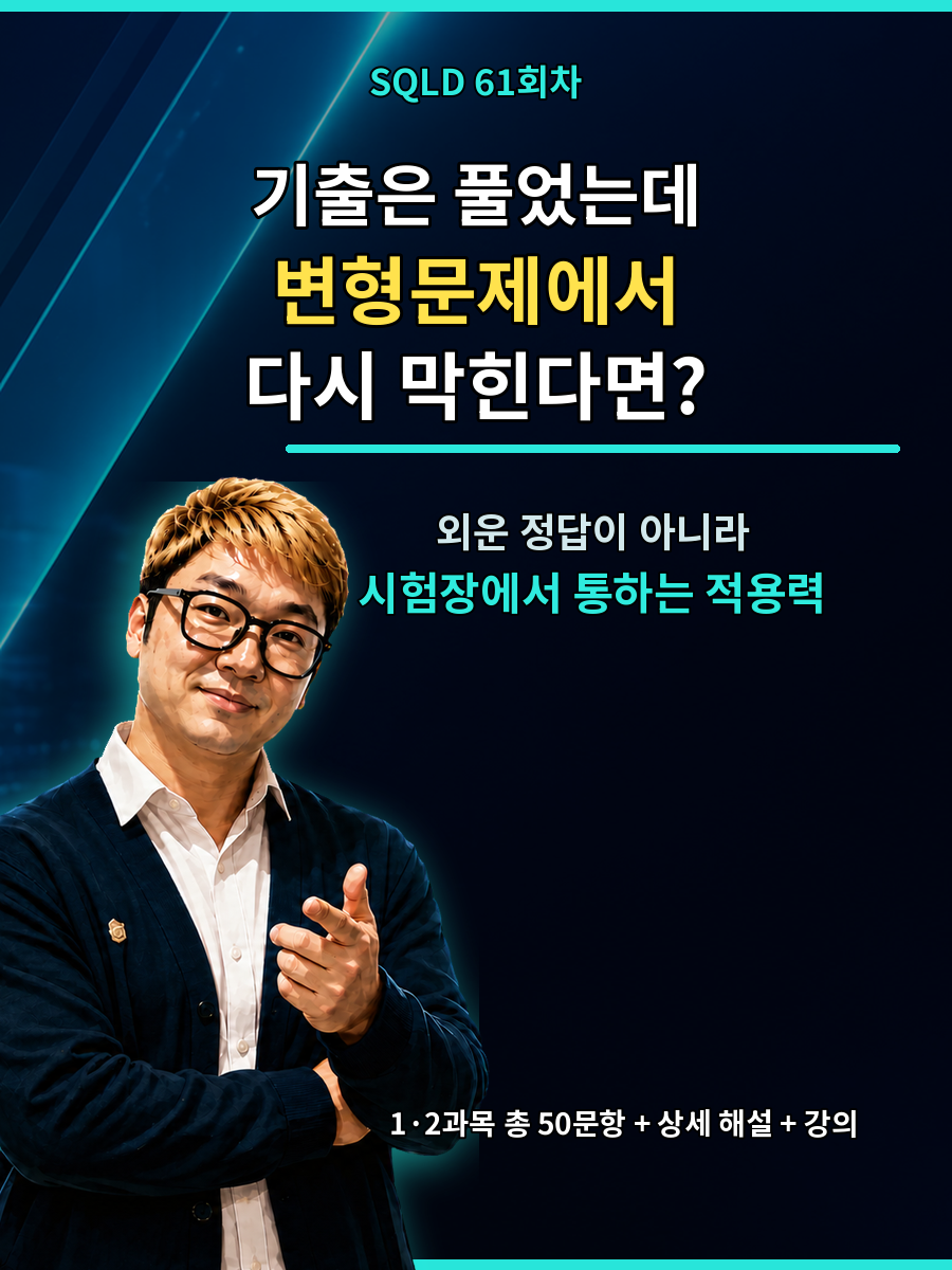 01_후킹_기출에서_변형으로 01_후킹_기출에서_변형으로