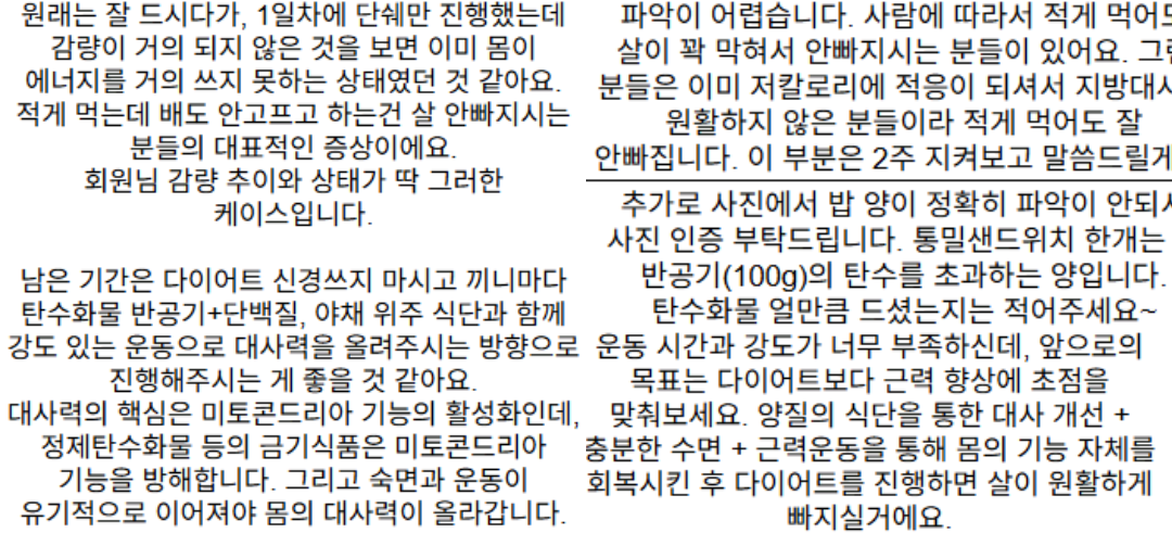 28일 5.4kg 감량 (24)
