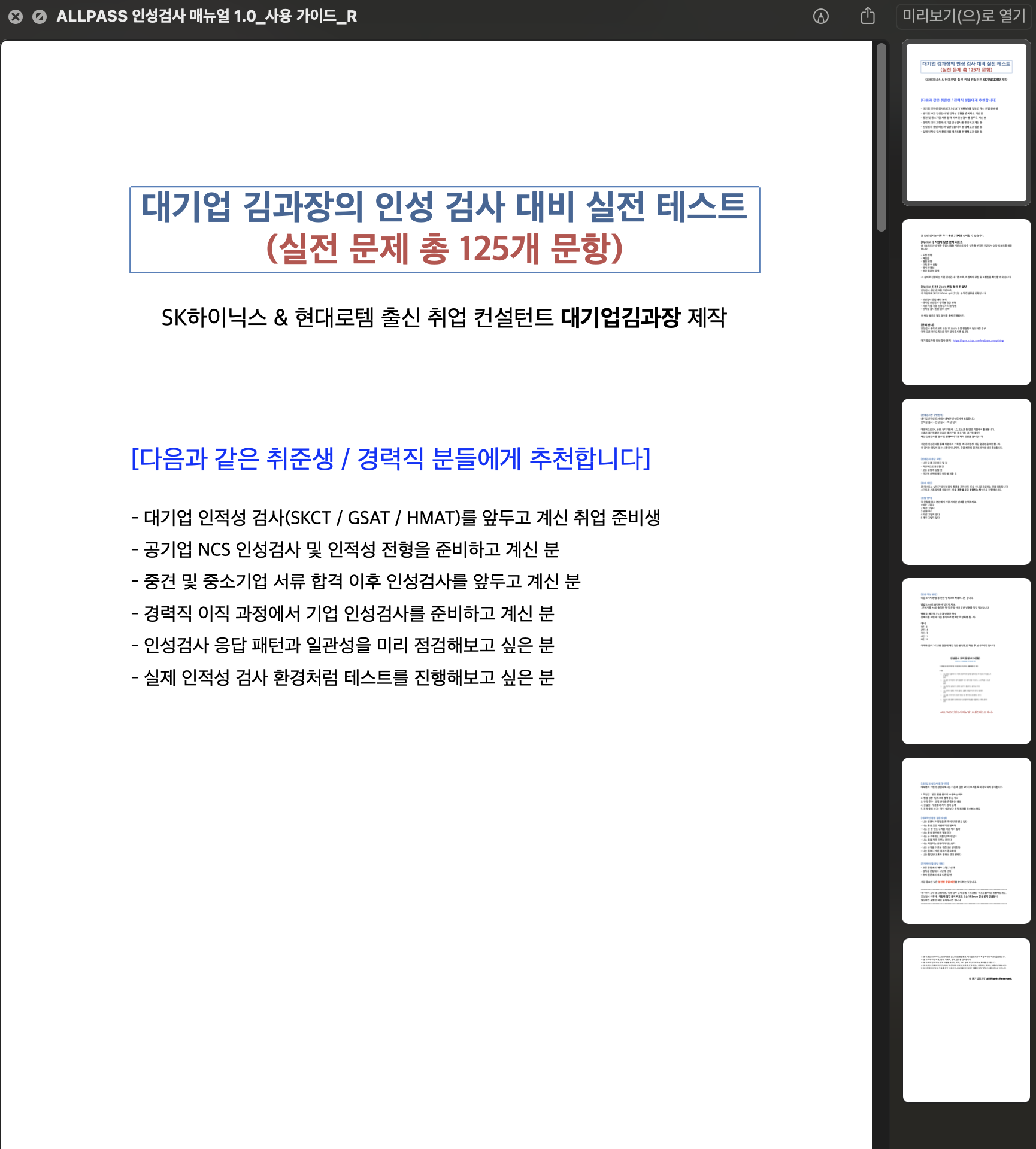 스크린샷 2026-03-20 오전 2.00.45