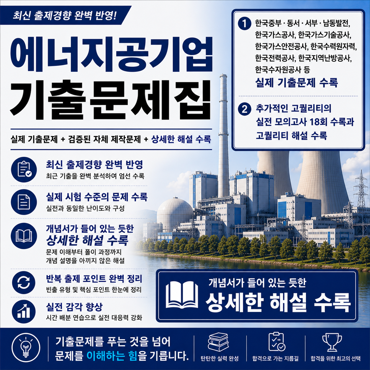 에너지편 표지 에너지편 표지
