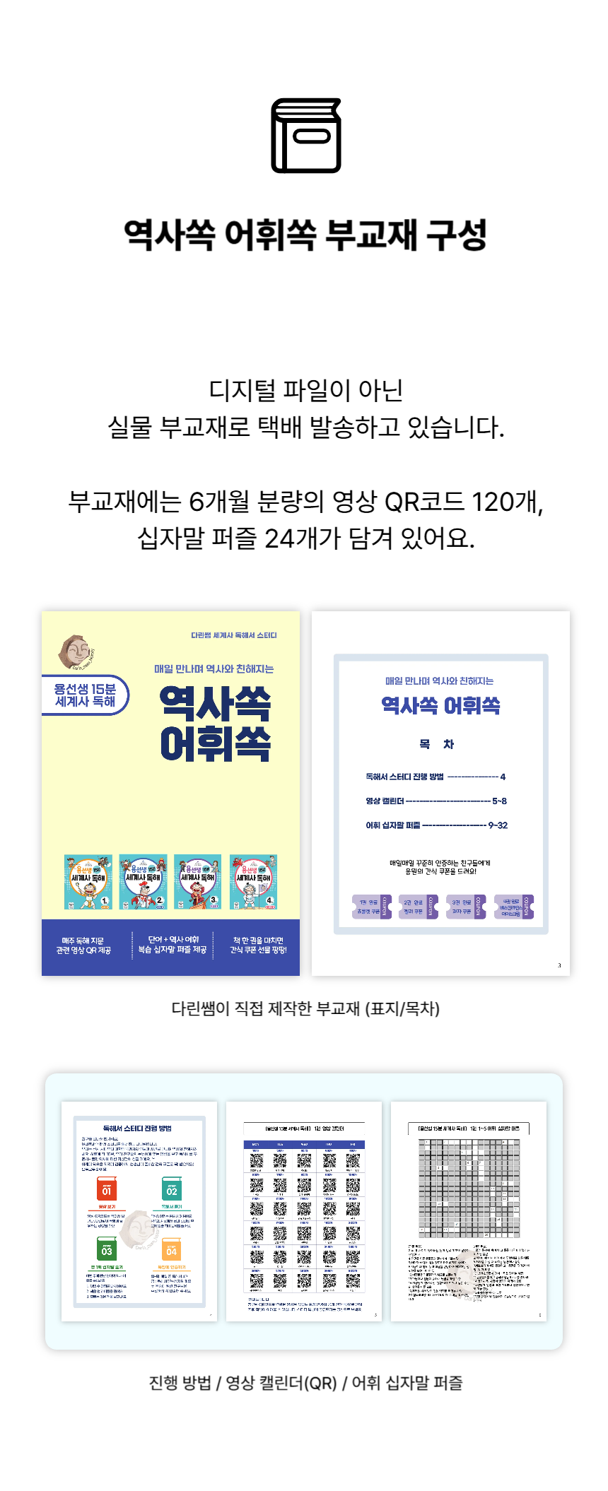 스토어_05_상세설명_부교재-002 스토어_05_상세설명_부교재-002