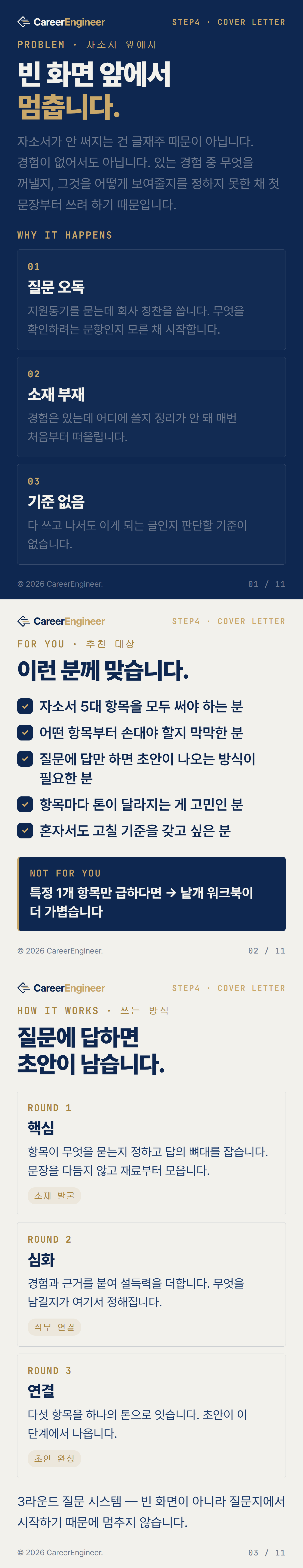 8ZLqF_01_후킹