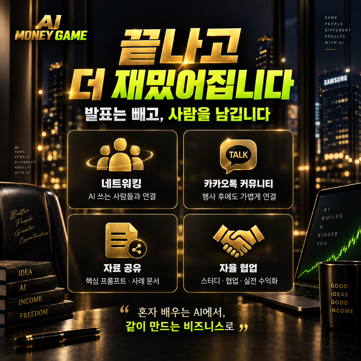 ChatGPT Image 2026년 9월 15일 오전 11_35_40 (5)