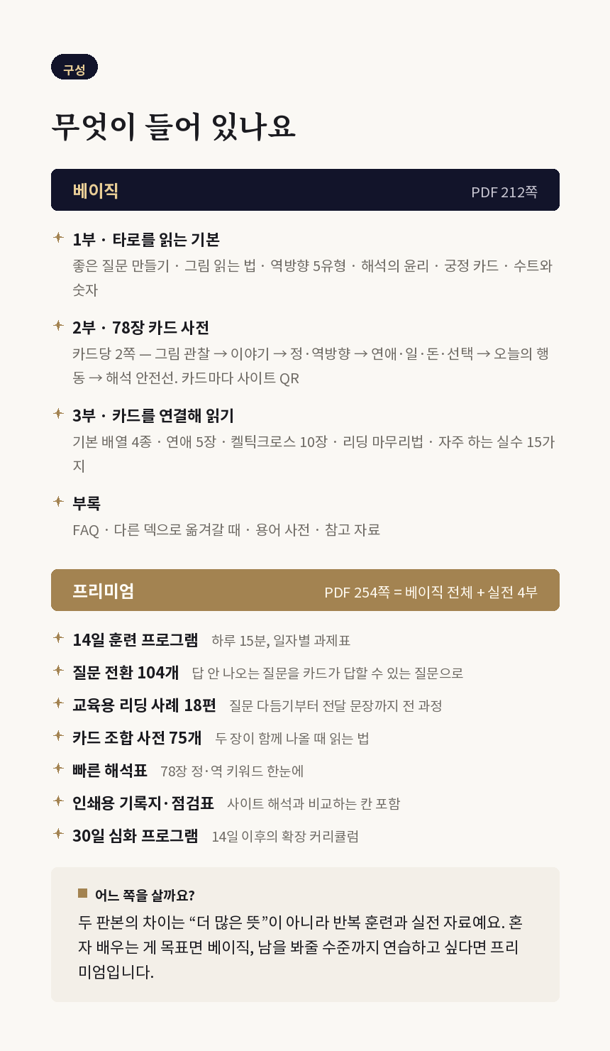05_구성