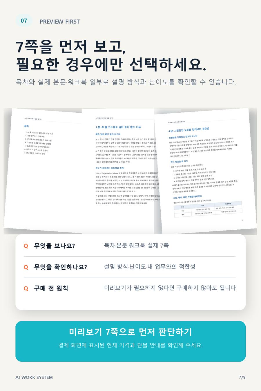 07_상세페이지