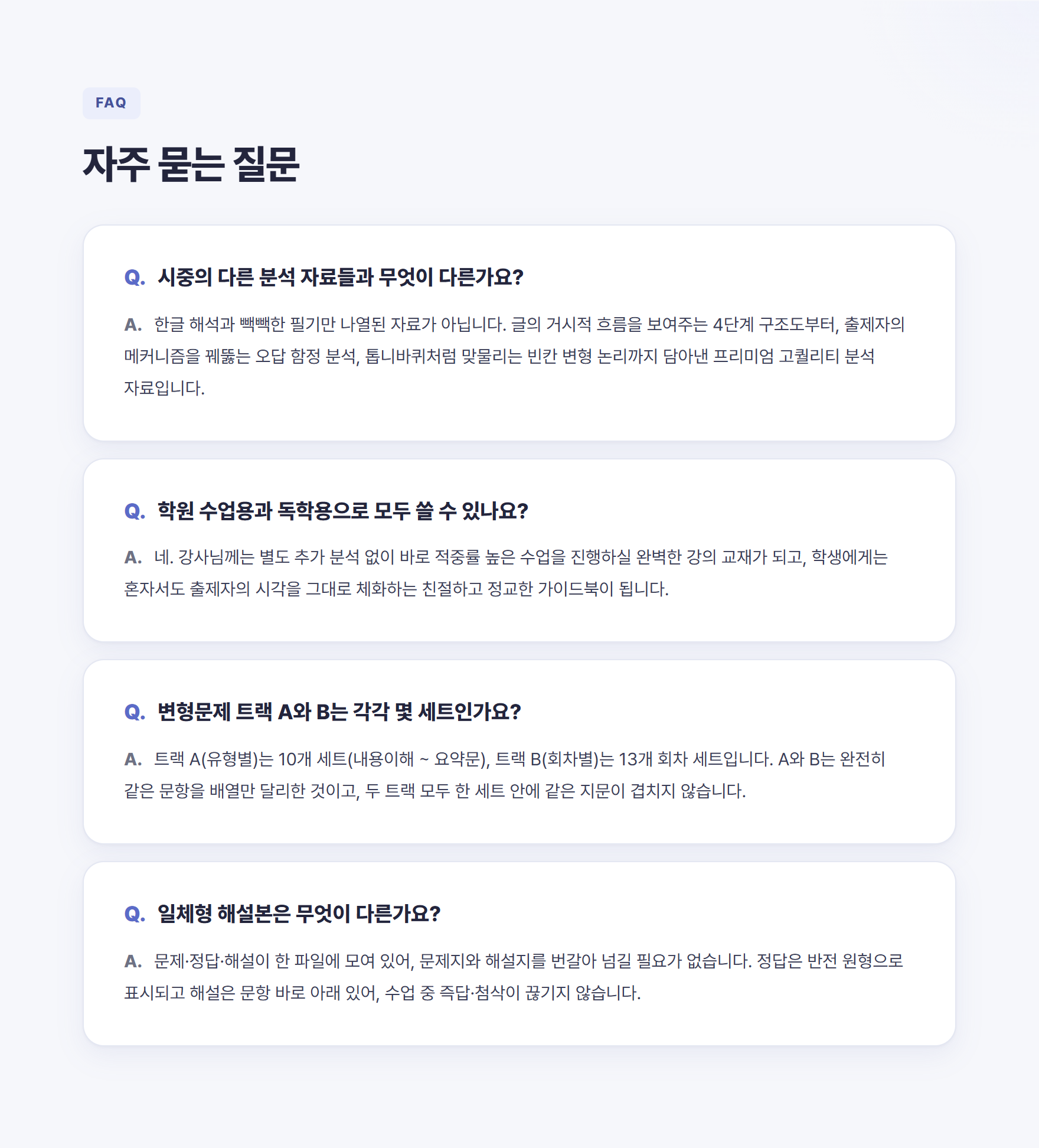 11_faq