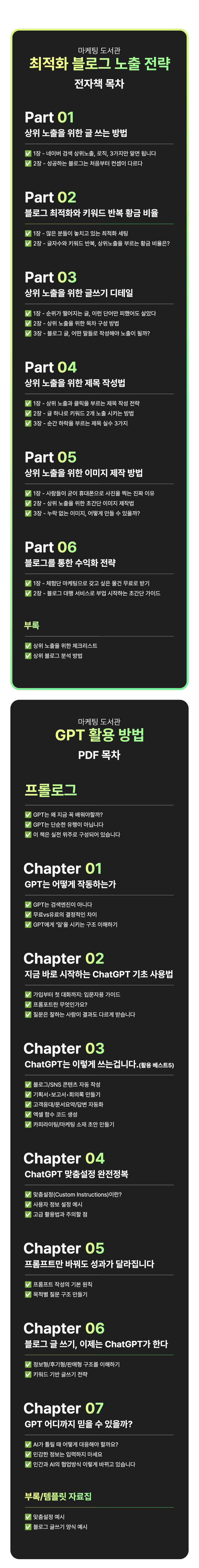 15. 목차