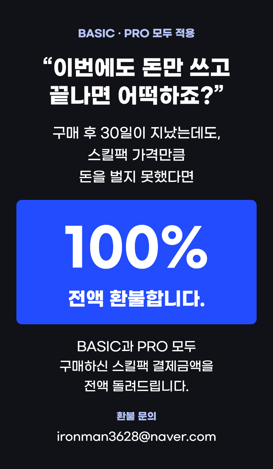 26-19-refund-guarantee 26-19-refund-guarantee